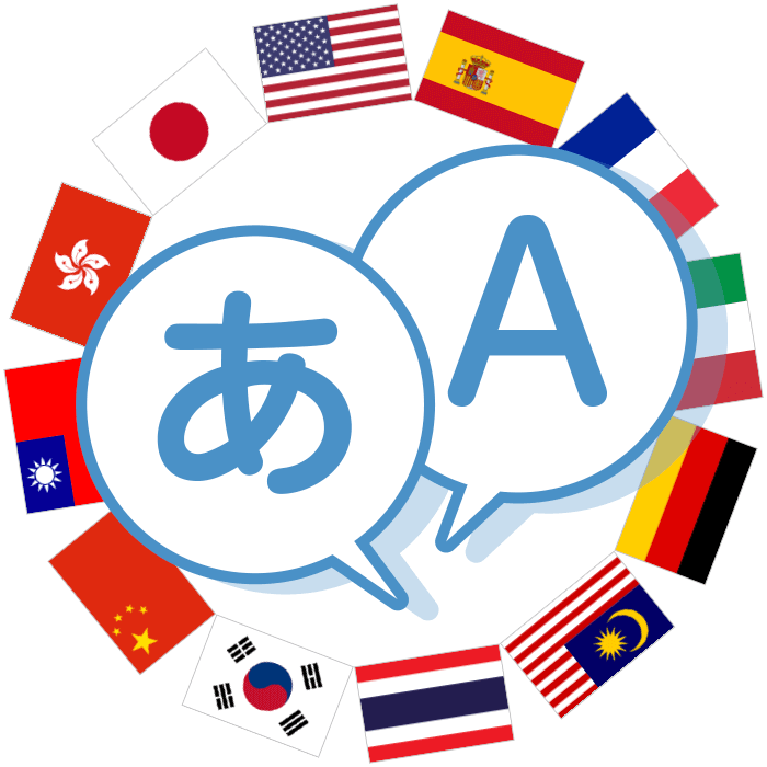 主要12カ国語対応の予約画面